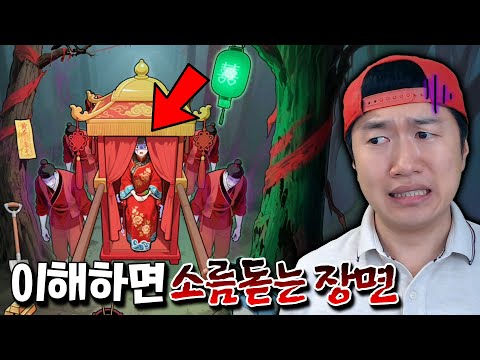 귀신과 강제로 결혼하게 된 소녀의 소름돋는 비밀과 추악한 진실.. [브레인 퍼즐 2]