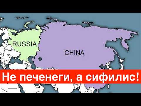 Россия — пустыня из-за сифилиса, а не от печенегов! ДОКУМЕНТЫ. Лекция историка Александра Палия