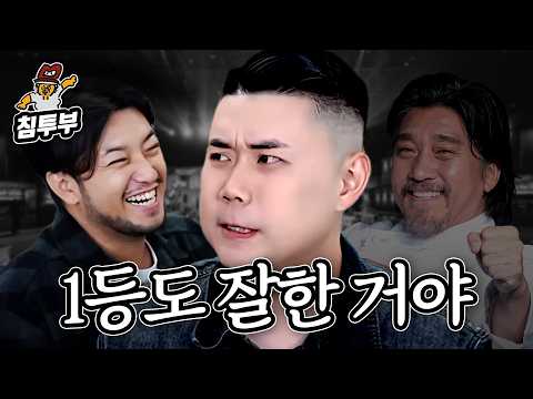 흑백요리사 우승자의 근황