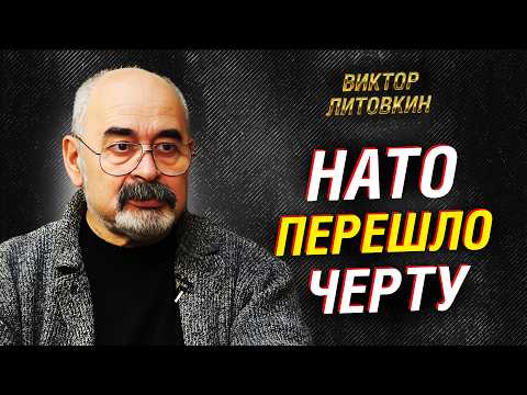 Почему НАТО боится Россию? Что готовят США для Венесуэлы и при чём тут Китай | Виктор Литовкин