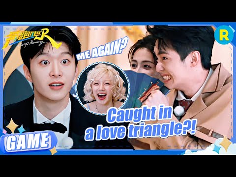 Love triangle alert?! 🤣🎬 Adam Fan vs Bai Lu & Zhai Zilu! / Keep Running S13 EP5 Game