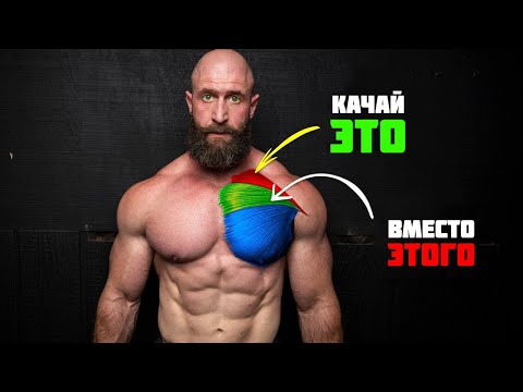 The Fastest Way to Build Up Your Upper Chest - We've Been Doing It All Wrong