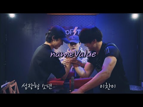 [팔씨름] 성장ㅣ일요모임 토너먼트 오른팔 12.14
