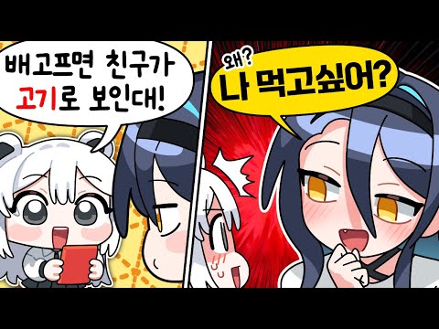 강지야.. 나 오해 할 것 같아....