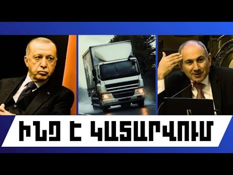 ԻՆՉ Է ԿԱՏԱՐՎՈՒՄ. ՀՈՒՆՎԱՐԻ 18, 2026 Թ.