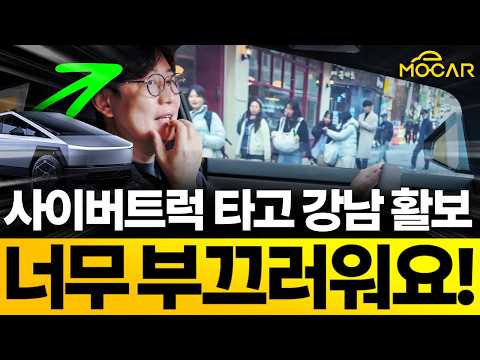 It's a truck, but it has FSD!? The Tesla Cybertruck is too embarrassing to ride.