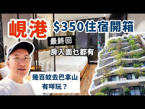🇻🇳峴港$350住咩酒店? 美溪海灘住宿地點推介！去最大景點巴拿山一日遊交通 | KLOOK巴士超方便 | 雲霄飛車夠好玩