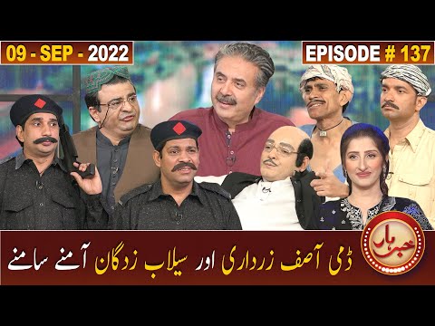 Khabarhar with Aftab Iqbal | 09 September 2022 | Episode 137 | GWAI