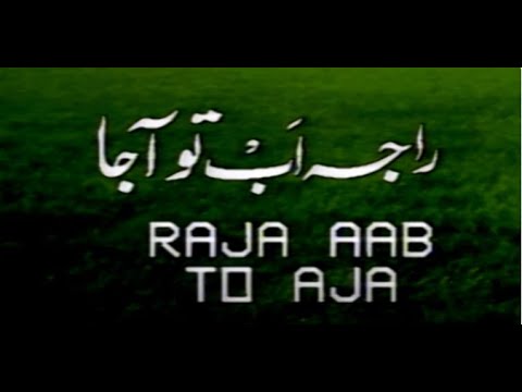 RAJA AAB TO AJA (FULL DRAMA) SHOKI KHAN, BABBU BARAL, SOHAIL AHMAD #ComedyStageDrama #StageDrama