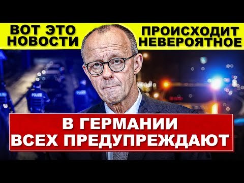 Everyone in Germany is being warned. Something incredible is happening. News today.