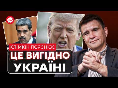 Європа домовиться з Путіним? КЛІМКІН ПОЯСНЮЄ роль Європи в переговорах