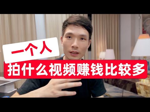 不露脸YouTube新手做什么类型视频最好!28个低调的网上赚钱视频领域大揭秘,自媒体拍什么类型的视频比较好?看完你就有答案
