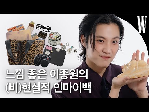집에 있는 아이템을 탈탈 털어온 배우 이종원👜 느낌 좋은 그의 가방 속에서 나온 상상도 못 한 정체 by W Korea