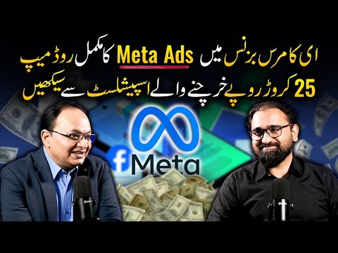 Learn Meta Ads Roadmap from a $250 Million Ad Budget Expert