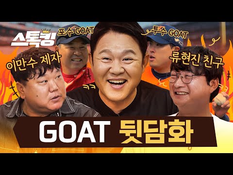 모이면 즐거운 82년생 친구들의 유쾌한 뒷담화 | #스톡킹