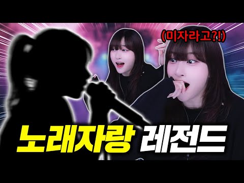 요즘 애들 노래 실력 장난 아니네ㅋㅋㅋㅋㅋ