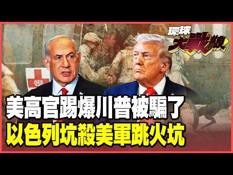 The "Iran war" is a hoax!