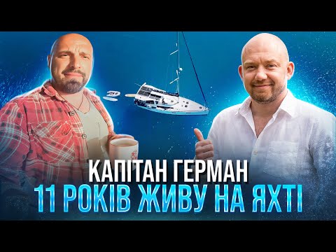 Yacht VS apartment? @CaptainGERMAN about life on a yacht: how much does it cost, what about docum...
