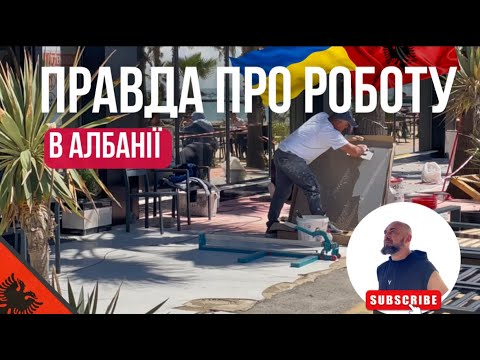Working in Albania 🇦🇱 — how much do Ukrainians really earn?