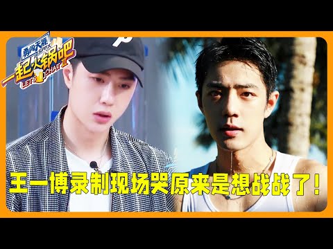 Wang Yibo cried at the recording site! The reason was actually because he missed "him"?