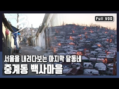 [Documentary 3 Days ★ Full Version] What is the temperature of their hearts as they spend warm mo...