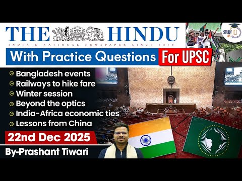 The Hindu Analysis | 22nd December 2025 | The Hindu News Paper Today With Practice Questions