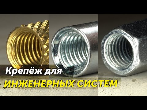 Какой анкер с внутренней резьбой надежнее?