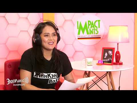 "Эхнэрийн заавраар" нэвтрүүлгийн 2-р улирлын 8-р дугаар