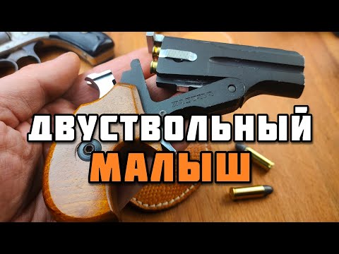 The Mysterious Serbian Derringer Zastava