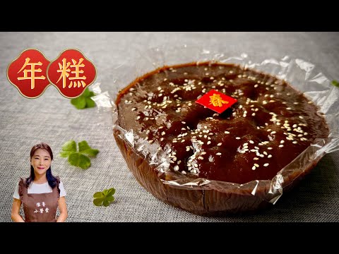 用電鍋做年糕、只要糯米粉+糖+水、絕對成功的小技巧分享