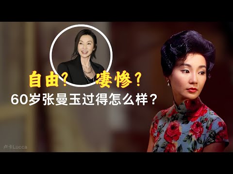 60-year-old Maggie Cheung,How's her life going?