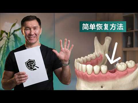 缺了一颗牙？3种简单方法无需手术就能让它回来