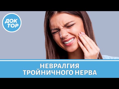 Что нельзя делать при невралгии тройничного нерва?