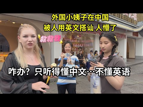 外國老丈人一家來桂林，街頭被拉著說英文，娜塔莎：中文走天下！