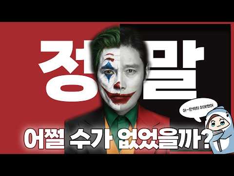 강스포)일부러 재미없게 만든 영화. 어쩔수가없다 리뷰