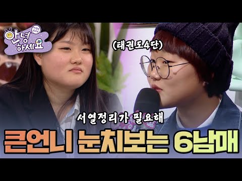 [안녕하세요] 우리집 악마 | KBS161226 방송