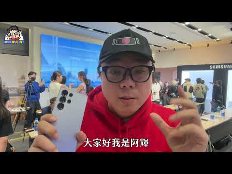 三星 S26 發表會懶人包快速動手玩!隱私螢幕真好用!充電升級 60W / AI 照相黑貓變橘貓!大家喜歡哪個新功能?!