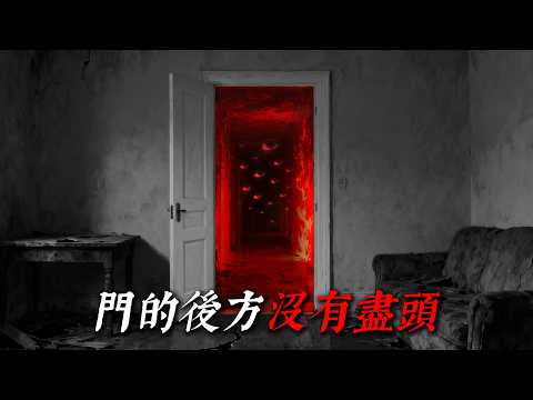 「 我搬進了一間老舊公寓，這裡每晚都會憑空出現一扇新門 」 | 睡前恐怖故事｜reddit怪談｜nosleep故事｜歐美怪談 | 燈下怪談
