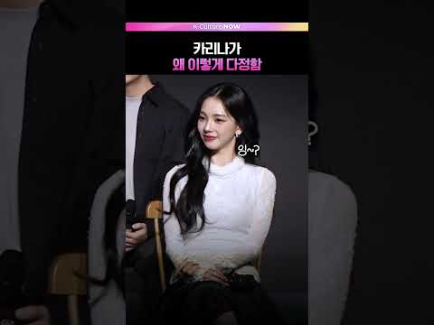 또 사람 설레게 하는 카리나💕 #KARINA #카리나 #미스터리수사단2 (ENG/JPN)