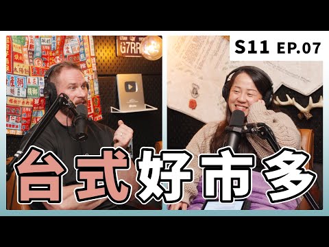 台灣的 Costco 好像馬戲團｜S11 EP.7 台式好市多