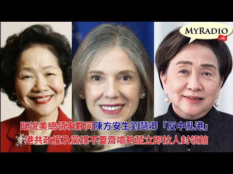 黃毓民 毓民踩場 251001 ep1728 p1 of 3 既說美總領事夥同陳方安生劉慧卿「反中亂港」/港共政權及黨媒不要齋噏夠薑立即拉人封領館