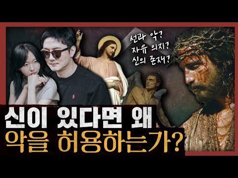 [One Man, One Hundred] Why Did Dostoevsky Accept Evil? A Historic Philosophical Debate and Forbid...