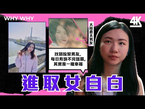 32歲港女槓5層樓變負資產｜蝕千萬月供6萬點捱落去｜樓市股市失利啟示
