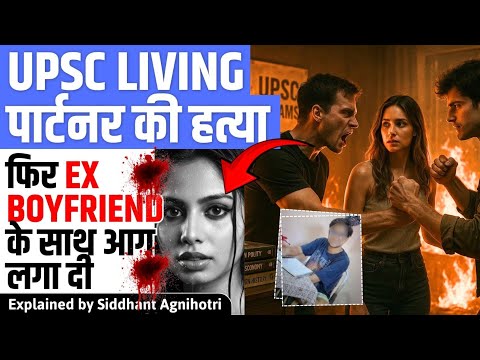 How Live in partner made a plan : UPSC aspirant case explained