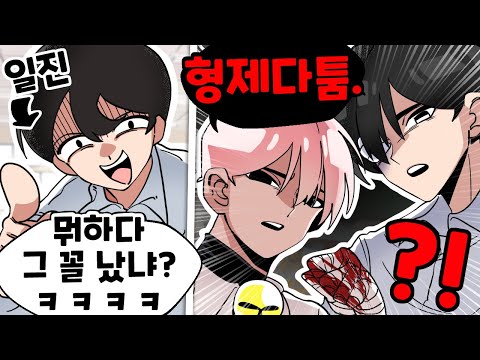 무드등 쌍둥이가 다쳐서 돌아오면 생기는 어이없는 일 ㅋㅋㅋ (썰)