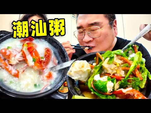 潮汕砂锅粥到底放不放花生酱！今天彻底搞清楚了！ #寻味烟火气 #潮汕砂锅粥 #潮汕美食 #地方特色美食 #巷子里的美食