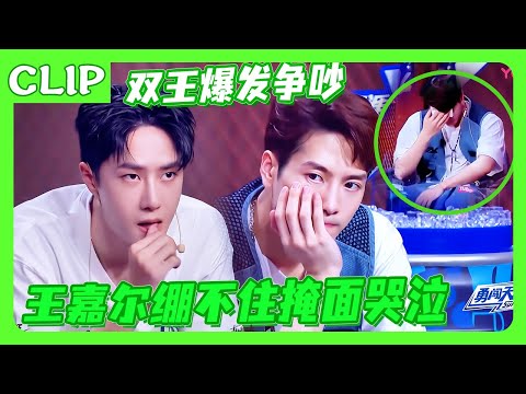 Wang Yibo & Jackson Wang CLASH! Jackson cries alone backstage😭 #wangyibo