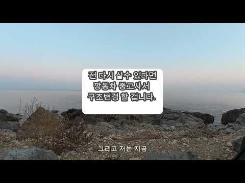 아이오닉5가 최고의  가성비 세미캠핑카가 될 수 있는 이유