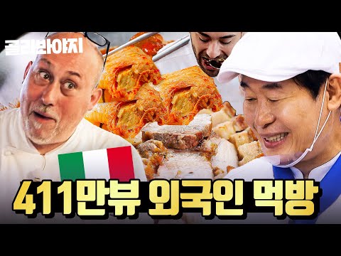(3시간) ⭐조회수 도합 411만뷰⭐ 레전드 이탈리아인 한식 먹방 모아보기 l 한국인의 식판｜JTBC 230804 방송 외