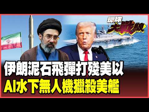 Iran's new weapon, "mudstone," cripples Tel Aviv!